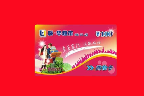 永春县回收购物卡
